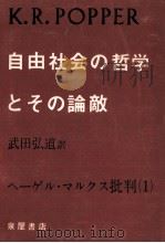 予言の全盛期（1963.09 PDF版）