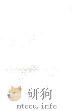 分析哲学の諸問題   1957.08  PDF电子版封面    植田清次 