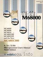 M68000 8-/16-/32/BIT MICROPROCESSORS USER'S MANUAL NINTH EDITION   1993  PDF电子版封面     
