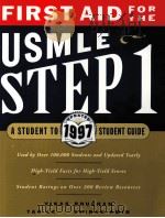 FIRST AID FOR THE USMLE STEP 1（1997 PDF版）