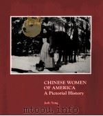 CHINESE WOMEN OF AMERICA A PITORIAL HISTORY（1986 PDF版）