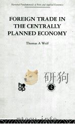 FOREIGN TRADE IN THE CENTRALLY PLANNED ECONOMY   1988  PDF电子版封面  0415274699  THOMAS A. WOLF 