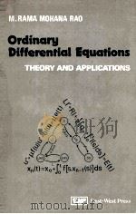 Ordinary Differential Equations Theory And Applications   1980  PDF电子版封面    M.Rama Mohana Rao 