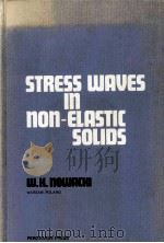 Stress Waves In Non-Elastic Solids   1978  PDF电子版封面    W.K.Nowacki 
