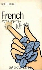 FRENCH AT YOUR FINGERTIPS（1986 PDF版）