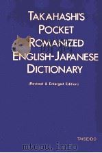 TAKAHASHI'S ROMANIZED ENGLISH-JAPANESE DICTIONARY（1976 PDF版）