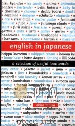 ENGLISH IN JAPANESE   1993  PDF电子版封面  0834804212  AKIRA MIURA 