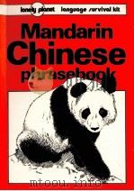 CHINESE PHRASEBOOK（1991 PDF版）