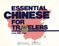 ESSENTIAL CHINESE FOR TRAVELERS   1988  PDF电子版封面  0835118371   