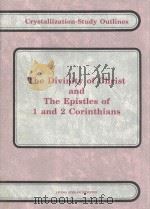 CRYSTALLIZATION-STUDY OUTLINES THE DIVINITY OF CHRIST AND THE EPISTLES OF 1 AND 2 CORINTHIANS   1997  PDF电子版封面     