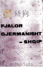 FJALOR GJERMANISHT-SHQIP（1978 PDF版）