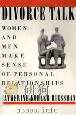 DIVORCE TALK WOMEN AND MEN MAKE SENSE OF PERSONAL RELATIONSHIPS（1990 PDF版）