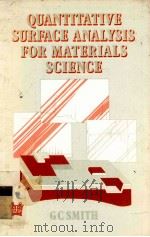 QUANTITATIVE SURFACE ANALYSIS FOR MATERIALS SCIENCE（1991 PDF版）