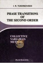 PHASE TRANSITIONS OF THE SECOND ORDWE COLLECTIVE VARIABLES METHOD   1987  PDF电子版封面  9971500876  I.R.YUKHNOVSKII 