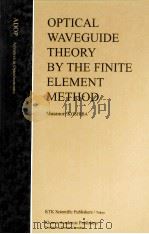 OPTICAL WAVEGUIDE THEORY BY THE FINITE ELEMENT METHOD（1992 PDF版）