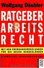 RATGEBER ARBEITSRECHT（1991 PDF版）