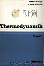 THERMODYNAMIK BAND 1   1976  PDF电子版封面  3528038071   