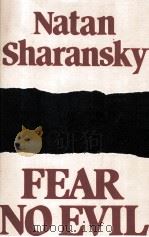 NATAN SHARANSKY FEAR NO EVIL   1988  PDF电子版封面  0394558782   