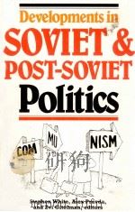 DEVELOPMENTS IN SOVIET AND POST-SOVIET POLITICS SECOND EDITION（1992 PDF版）