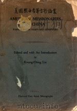 AMERICAN MISSIONARIES IN CHINA（1970 PDF版）