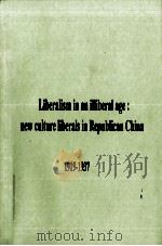 LIBERALISM IN AN ILLIBERAL AGE: NEW CULTURE LIBERALS IN REPUBLICAN CHINA 1919-1937   1982  PDF电子版封面  0313232563   