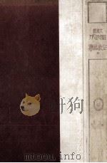 宗教思潮   1929.05  PDF电子版封面    神田豊穂 