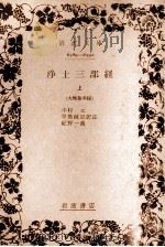 大無量寿経   1963.12  PDF电子版封面     
