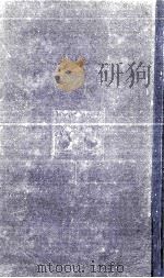 親鸞上人文集   1928.09  PDF电子版封面    塚本哲三 