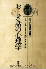 日常言語の推論   1985.10  PDF电子版封面    坂原茂 