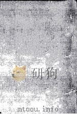 無の探求「中国禅」   1969.03  PDF电子版封面    塚本善隆 