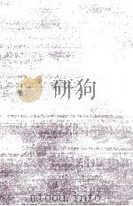 神ごとの中の日本人   1972.09  PDF电子版封面    和歌森太郎 