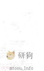 無難·正受   1979.07  PDF电子版封面    市原豊太 