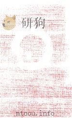 鉄眼   1979.05  PDF电子版封面    源了円 