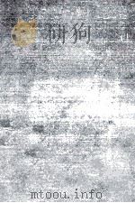 百日參籠（1933.12 PDF版）