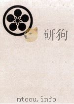 天理の母 教祖·中山みき伝   1970  PDF电子版封面    神山誠 