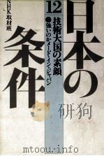 強いのかメード·イン·ジャパン   1983.10  PDF电子版封面     