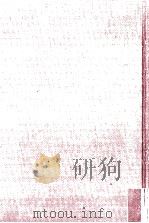 国訳大蔵経 11（1975.04 PDF版）