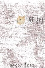 三木清全集 7   1967.04  PDF电子版封面    三木清 