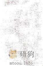 三木清全集 14   1967.11  PDF电子版封面    三木清 