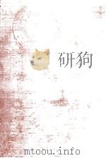 日本教養全集 5   1974.12  PDF电子版封面    笠信太郎 