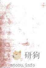 日本教養全集 8   1975.05  PDF电子版封面    笠信太郎 