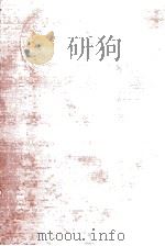日本教養全集 13   1975.04  PDF电子版封面    笠信太郎 