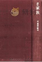婚姻の解消   1974.03  PDF电子版封面    青山道夫 