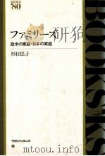 ファミリーズ   1981.01  PDF电子版封面    杉田弘子 