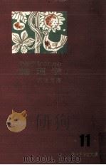少年少女のための論理学   1958.12  PDF电子版封面    沢田允茂 