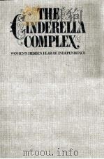 シンデレラ·コンプレックス（1982.08 PDF版）