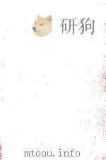 文書管理   1968.07  PDF电子版封面    福井長三郎 