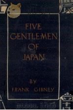 日本の五人の紳士   1953.08  PDF电子版封面    Gibney 