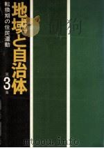 独裁と私の闘争   1973.06  PDF电子版封面    金大中 