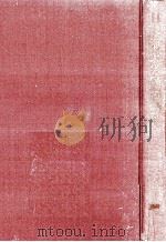 日本海上労働運動史   1969.08  PDF电子版封面    西巻敏雄 